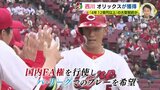 広島カープ 西川龍馬　オリックスが獲得「4年 総額12億円以上」の大型契約か　|　RCC NEWS | 広島ニュース | RCC中国放送