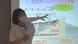 地域の人が子どもの預かりサービスをする「ファミサポ」 協力会員になるための養成講座開講|TBS NEWS DIG