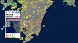 宮崎県で最大震度5弱の強い地震 | MRTニュース | MRT宮崎放送