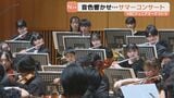 音色響かせ観客を魅了「オールチャイコフスキープログラム」に挑戦…HBCジュニアオーケストラサマーコンサートが開催 | 北海道のニュース|HBC北海道放送
