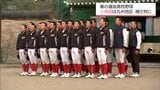 春の選抜高校野球の出場校が決定　小林西は九州地区の補欠校に|TBS NEWS DIG