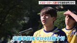 「交通事故死ゼロを目指す日」 プロバレーボール選手が交通安全呼びかけ | 北海道のニュース|HBC北海道放送