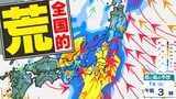 【爆弾低気圧】3連休前半 警報級大雨 暴風のおそれ 交通機関の乱れに注意「台風並みの暴風」【雨風シミュレーション31日(金)~11月2日(日)/ 全国主要都市の週間予報】気象庁「暴風と高波及び大雨に関する気象情報」 | 鹿児島のニュース|MBC NEWS|南日本放送