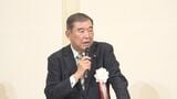 石破前総理「鳥取・島根から日本を変えようと題目で言っているわけではない。我々がそれを変えんで誰が変えるだ」自民党鳥取県連「新春のつどい」再任後初の地元入り赤沢大臣は…|TBS NEWS DIG