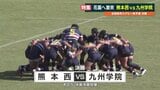 花園予選 九州学院が3連覇「熊本西に成長させてもらい感謝」 新トレーニング取り入れた熊本西の戦い方|TBS NEWS DIG