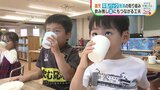 こども園で“牛乳の飲み残し大幅削減”に成功　紙パックも半分以下に　環境を思う気持ちを育む　|　熊本のニュース｜RKK NEWS｜RKK熊本放送