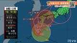 28日（水）は午後から次第に雨　台風10号は29日以降に愛媛県に最接近か|TBS NEWS DIG