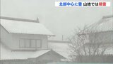 この冬一番の強い寒気　広島･北部中心に雪　山地では積雪　|　RCC NEWS | 広島ニュース | RCC中国放送
