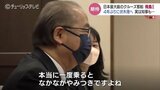 「まぁ、本当に一度乗るとなかなかやみつきですよね」と新田知事…日本最大のクルーズ客船「飛鳥Ⅱ」が4年ぶりに富山寄港へ | 富山のニュース|天気・防災|チューリップテレビ