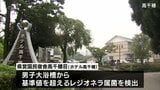 ホテル高千穂でレジオネラ属菌検出 今のところ健康被害の報告なし | MRTニュース | MRT宮崎放送