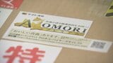 青森県とヤマト運輸の高鮮度・スピード輸送サービス「A!Premium」の利用実績約8割減 陸奥湾ホタテの記録的不漁で過去最少に 空路ルート再構築や新幹線など多様な輸送スキームの検証も | 青森のニュース│ATV NEWS│青森テレビ