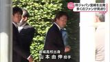 「宮崎に活気をありがとう」宮崎キャンプ終えたWBC侍ジャパン 空路で愛知県に出発|TBS NEWS DIG
