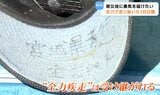 春のセンバツ高校野球へ出場「東北高校ナイン」3.11震災から15年 今も受け継がれる『全力疾走・全力プレー』 | 宮城のニュース│tbc NEWS│tbc東北放送