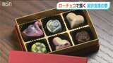 おいしくて“体に優しい”ローチョコレートにこめた母の夢「誰もが互いに認め合い ともに働ける環境を」|TBS NEWS DIG
