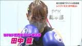 「二刀流で頑張りたい」 “最も危険な格闘技” ムエタイ世界女王の挑戦 | 宮城のニュース│tbc NEWS│tbc東北放送