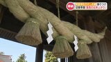 “せーのせーのよいしょ” 『青々とした大しめ縄』再建された阿蘇神社の楼門に飾り付け 熊本 | 熊本のニュース|RKK NEWS|RKK熊本放送