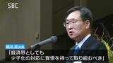 若者が将来に期待を持てる社会を…県経営者協会の碓井稔会長が経済界でも「少子化対策」を…新春賀詞交歓会 長野|TBS NEWS DIG