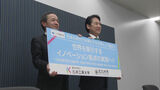 大学発スタートアップ 10年間で120社創出へ 九工大が国から最大55億円支援 | 福岡のニュース|RKB NEWS|RKB毎日放送