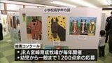 馬の美しさや素晴らしさを知って 「馬の絵展」の表彰式|TBS NEWS DIG