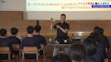 日常生活でクマに遭遇した時に備え中学生が対処の仕方を学ぶ 岩手・雫石町|TBS NEWS DIG