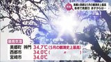 美郷町と西都市で5月の観測史上最高気温に　30日からは・・・　|　MRTニュース ｜ ＭＲＴ宮崎放送