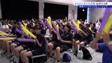 「みんなに笑顔と勇気を届けてくれた」花巻東に地元・花巻市からも大声援　パブリックビューイングで最後まで勝利を信じ、200人が応援　岩手　|　IBC NEWS | IBC岩手放送