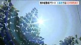 新潟県 三条市で熱中症の疑い40代男性が死亡 当時の気温は31.9℃ 21日も新潟県内には21日も熱中症警戒アラートが発表 | 新潟のニュース・天気|BSN NEWS|BSN新潟放送