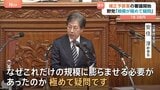 補正予算案審議入り “18.3兆円規模”に野党から「極めて疑問」と追及|TBS NEWS DIG