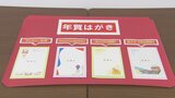 来年の年賀はがき60万4000枚を搬入… “黒部峡谷鉄道トロッコ電車” 描かれた限定はがきも 富山西郵便局|TBS NEWS DIG