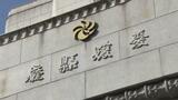 県議の政務活動費の一部およそ267万円を違法とし返還の判決 県は判決を不服とし控訴 愛媛 | 愛媛のニュース - Nスタえひめ|あいテレビは6チャンネル