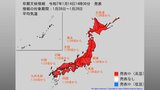 【高温情報】“今季最強寒波”から一転、次は10年に1度の高温か 東日本は1月20日頃から、西日本は1月23日頃から、この時期としては「かなり高い」と予想 気象庁「高温に関する早期天候情報」【雨と雪の最新シミュレーション】 | 愛媛のニュース - Nスタえひめ|あいテレビは6チャンネル