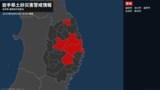 【土砂災害警戒情報】岩手県・遠野市に発表|TBS NEWS DIG