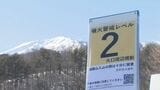 噴火警戒レベルが２に引き上げられた御嶽山　１９日の火山性地震は午後７時までに９回　|　SBC NEWS | 長野のニュース | SBC信越放送