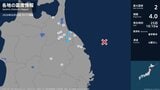 青森県、岩手県で最大震度2の地震　青森県・八戸市、岩手県・軽米町|TBS NEWS DIG