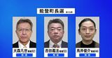 「地震からの復旧復興・人口減少など争点」石川・能登町長選告示　現職・新人2人が届け出 三つ巴の選挙戦に|TBS NEWS DIG