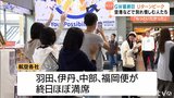 最大11連休 GWのUターンラッシュ愛媛でもピーク | 愛媛のニュース - Nスタえひめ|あいテレビは6チャンネル