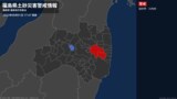 【土砂災害警戒情報】福島県・川内村に発表|TBS NEWS DIG