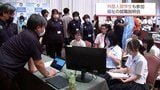 宮崎市で「福祉のしごと就職フェア」　約300人の就活生と事業所80社が参加　|　MRTニュース ｜ ＭＲＴ宮崎放送