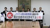「都市対抗野球大会」に出場するJFE西日本硬式野球部 倉敷市長に活躍誓う 大会は8月26日開幕【岡山】 | 岡山・香川のニュース | 天気 | RSK山陽放送