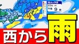 【雨はいつから どれぐらい降る】揺れの強かった地域では「落石や崖崩れ」に警戒【雨シミュレーション２１日（火）～２５日（土）／ 全国各都市の週間予報】|TBS NEWS DIG