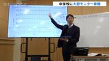 中学校に地元企業が大型モニターをプレゼント　10年前から教育振興活動続ける　富山・入善町　|　富山のニュース｜天気・防災｜チューリップテレビ
