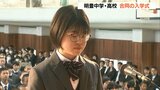明豊中学と高校で入学式 250人が新たなスタート 大分 | 大分のニュース|OBS NEWS|大分放送