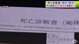 死亡診断書「200枚以上」押収 うち少なくとも7割「肺炎」と記載 八戸市は1年に1回病院の定期検査を実施も「大きな問題はなかった」という結果が2017年から続く 青森県【みちのく記念病院・殺人隠蔽事件】 | 青森のニュース│ATV NEWS│青森テレビ
