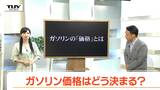 ガソリン価格…約4割は税金?「当分の間税率」「トリガー条項」「二重課税」ガソリン価格どう決まる? | 山形のニュース│TUYテレビユー山形