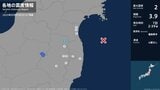 福島県で最大震度2の地震 福島県・福島伊達市|TBS NEWS DIG