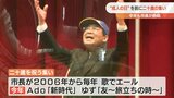 「はたちの集い」阿蘇市では市長が恒例の歌でエール | 熊本のニュース|RKK NEWS|RKK熊本放送