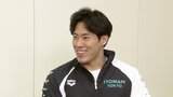 勝負メシは自作の卵料理　競泳の主将を務める本多灯「パリ五輪見据えベスト狙う」【アジア大会】|TBS NEWS DIG