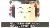 「胴体がきれいに回り表情も良くてお気に入り」東北の“伝統こけし”一堂に 宮城・鳴子温泉|TBS NEWS DIG