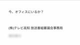 「賃上げの打ち合わせの件」記者に届いた社長を名乗るメール…社長に聞くと「送っていない」流行する"ニセ社長"を騙る詐欺に注意！【高知】　|　高知のニュース・天気｜KUTV NEWS | KUTVテレビ高知