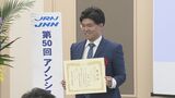 CBCの永岡歩アナウンサーが優秀賞を受賞 JRN・JNN系列の優れたアナウンサーに贈られるアノンシスト賞 | 名古屋・愛知・岐阜・三重のニュース【CBC news】 | CBC web